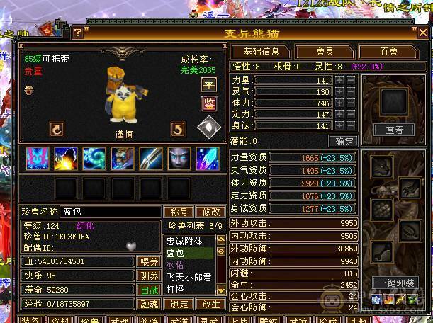 三修双抗6神血牛星宿