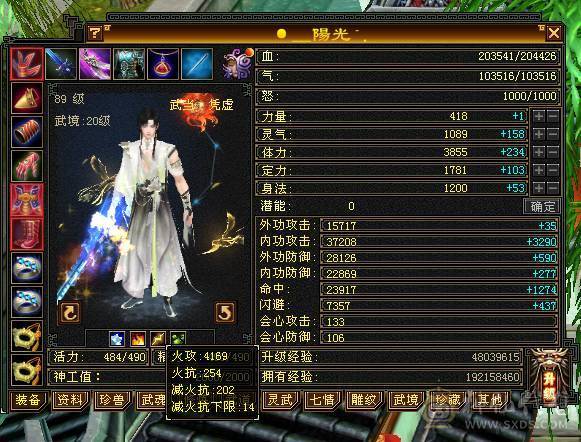 龙争虎斗544，主属性4169，89级火武当，号还有怀二：纵横沙场4级星宿没有新雕文七情之后无更新，怀三旭日 683，满3无雕文68少林