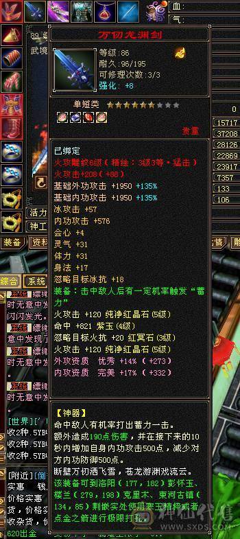 龙争虎斗544，主属性4169，89级火武当，号还有怀二：纵横沙场4级星宿没有新雕文七情之后无更新，怀三旭日 683，满3无雕文68少林