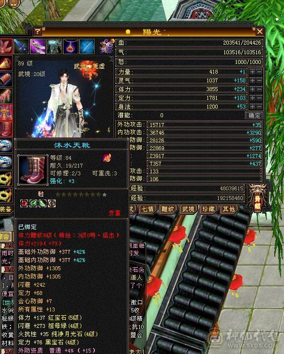 龙争虎斗544，主属性4169，89级火武当，号还有怀二：纵横沙场4级星宿没有新雕文七情之后无更新，怀三旭日 683，满3无雕文68少林