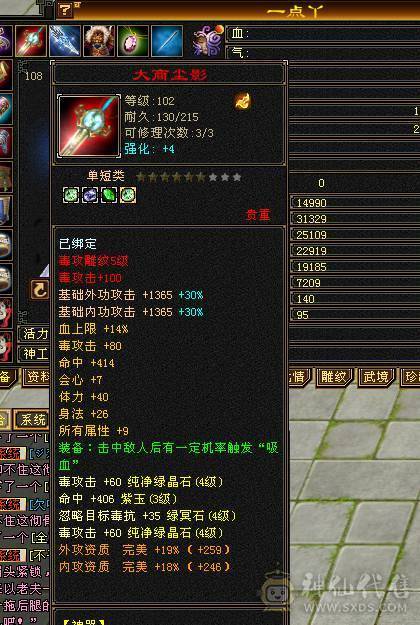 龙争虎斗544，主属性4169，89级火武当，号还有怀二：纵横沙场4级星宿没有新雕文七情之后无更新，怀三旭日 683，满3无雕文68少林