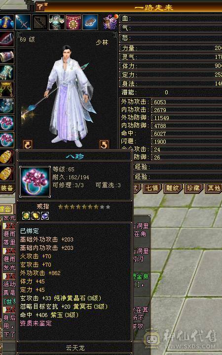 龙争虎斗544，主属性4169，89级火武当，号还有怀二：纵横沙场4级星宿没有新雕文七情之后无更新，怀三旭日 683，满3无雕文68少林