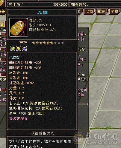 龙争虎斗544，主属性4169，89级火武当，号还有怀二：纵横沙场4级星宿没有新雕文七情之后无更新，怀三旭日 683，满3无雕文68少林