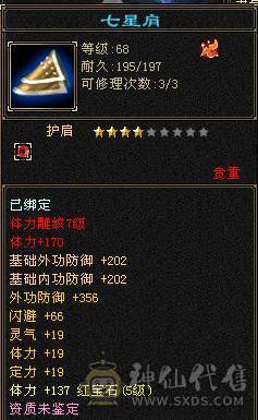 五减抗，七雕文，五命中，高伤害恶人谷，硬件高