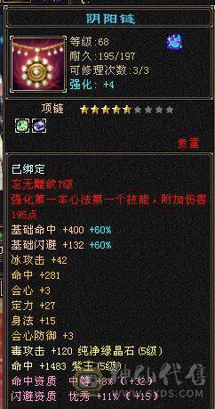 五减抗，七雕文，五命中，高伤害恶人谷，硬件高