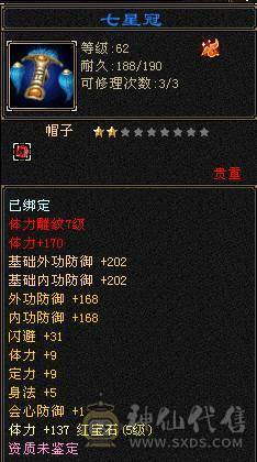 五减抗，七雕文，五命中，高伤害恶人谷，硬件高