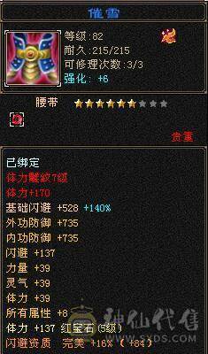 五减抗，七雕文，五命中，高伤害恶人谷，硬件高