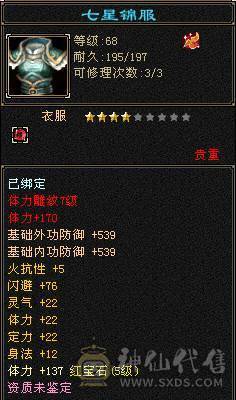 五减抗，七雕文，五命中，高伤害恶人谷，硬件高