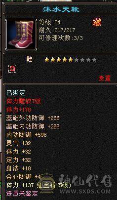 五减抗，七雕文，五命中，高伤害恶人谷，硬件高