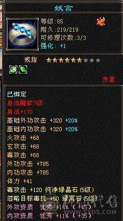 五减抗，七雕文，五命中，高伤害恶人谷，硬件高