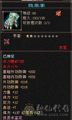 五减抗，七雕文，五命中，高伤害恶人谷，硬件高