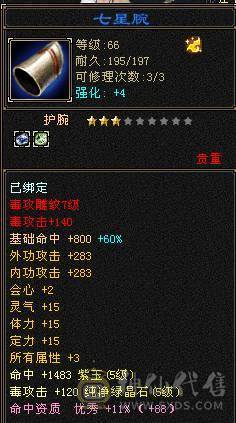 五减抗，七雕文，五命中，高伤害恶人谷，硬件高