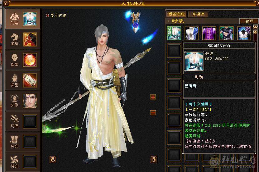 五减抗，七雕文，五命中，高伤害恶人谷，硬件高