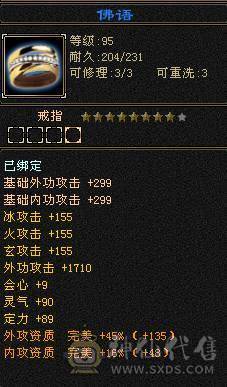 『晴天推荐』6神 4修万属 60W血334会心龙威天龙 6体属全8雕 盟会10级无敌丹 金甲 雪猿坐骑