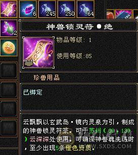 『晴天推荐』6神 4修万属 60W血334会心龙威天龙 6体属全8雕 盟会10级无敌丹 金甲 雪猿坐骑