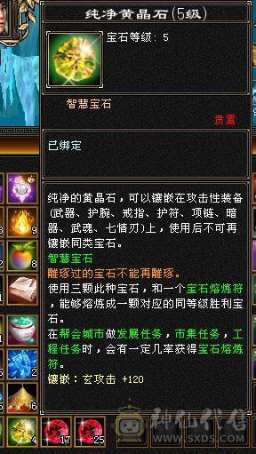 『晴天推荐』6神 4修万属 60W血334会心龙威天龙 6体属全8雕 盟会10级无敌丹 金甲 雪猿坐骑