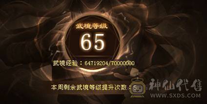 『晴天推荐』6神 4修万属 60W血334会心龙威天龙 6体属全8雕 盟会10级无敌丹 金甲 雪猿坐骑