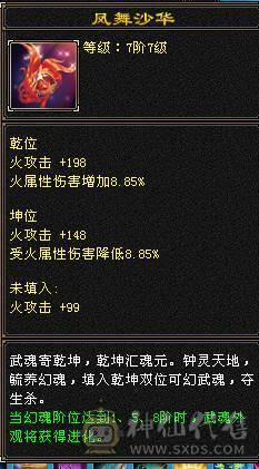 『晴天推荐』6神 4修万属 60W血334会心龙威天龙 6体属全8雕 盟会10级无敌丹 金甲 雪猿坐骑