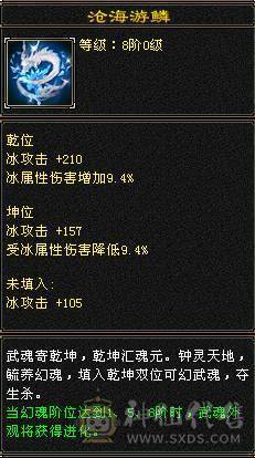 『晴天推荐』6神 4修万属 60W血334会心龙威天龙 6体属全8雕 盟会10级无敌丹 金甲 雪猿坐骑