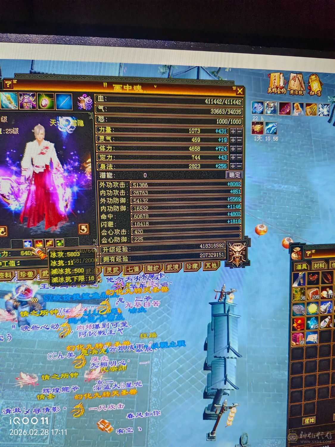 大火区细节五级天山高命中高闪高会心