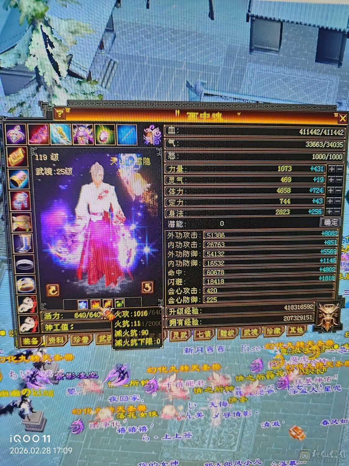 大火区细节五级天山高命中高闪高会心