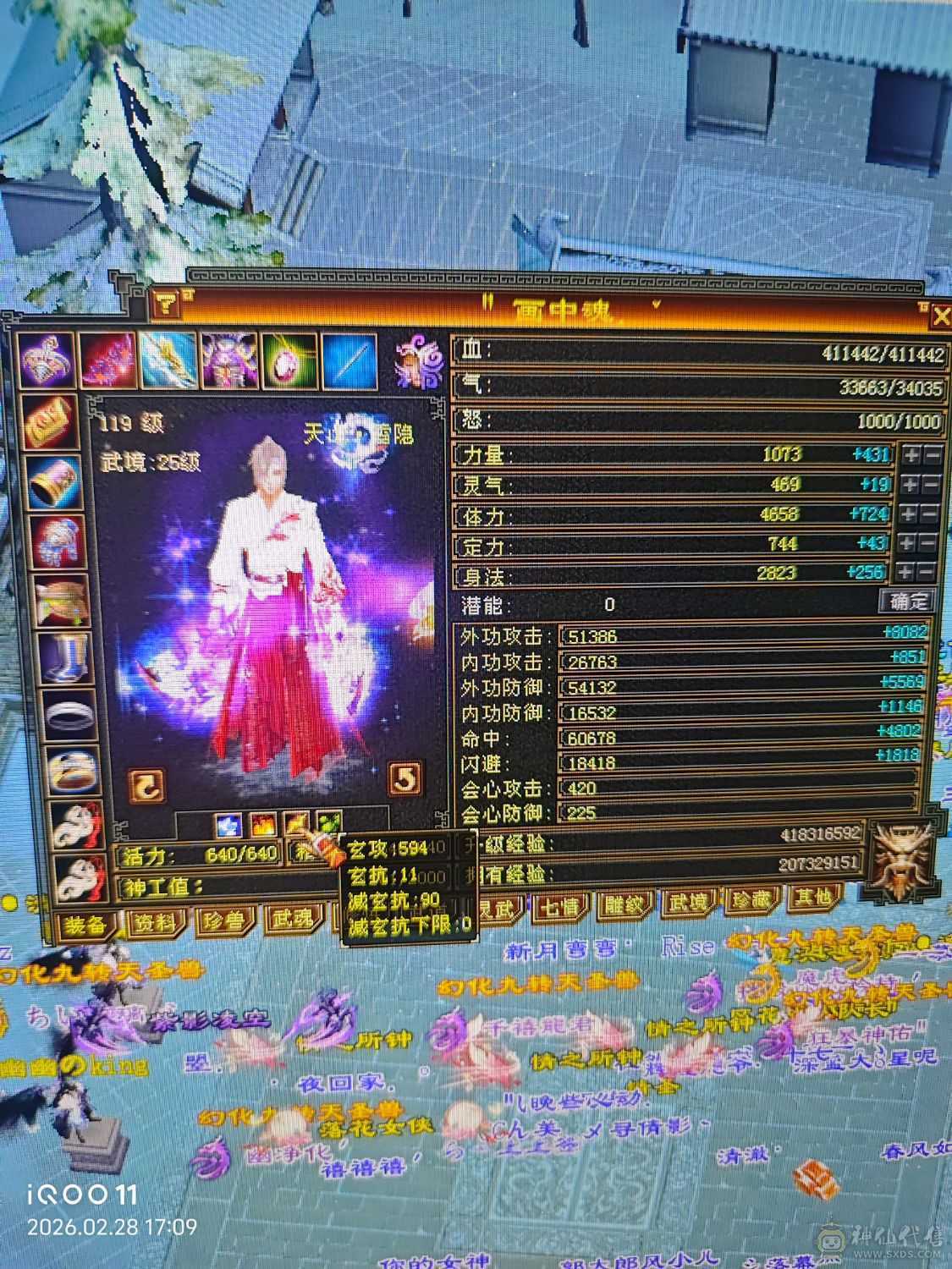 大火区细节五级天山高命中高闪高会心