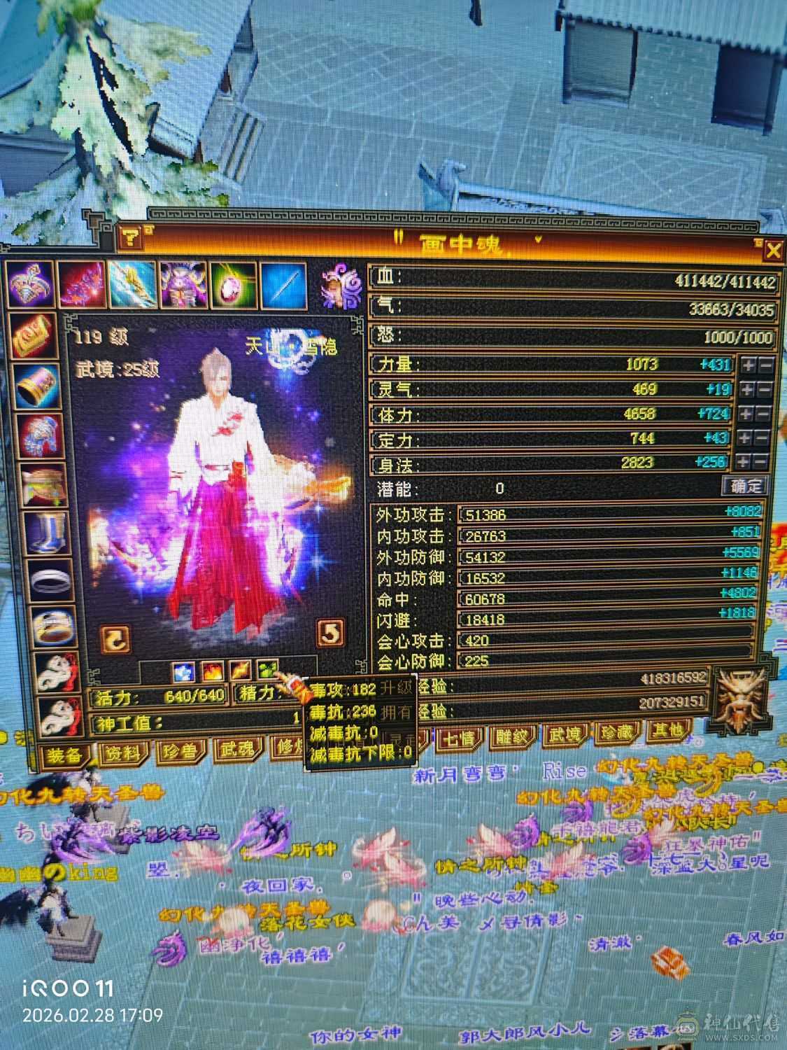 大火区细节五级天山高命中高闪高会心