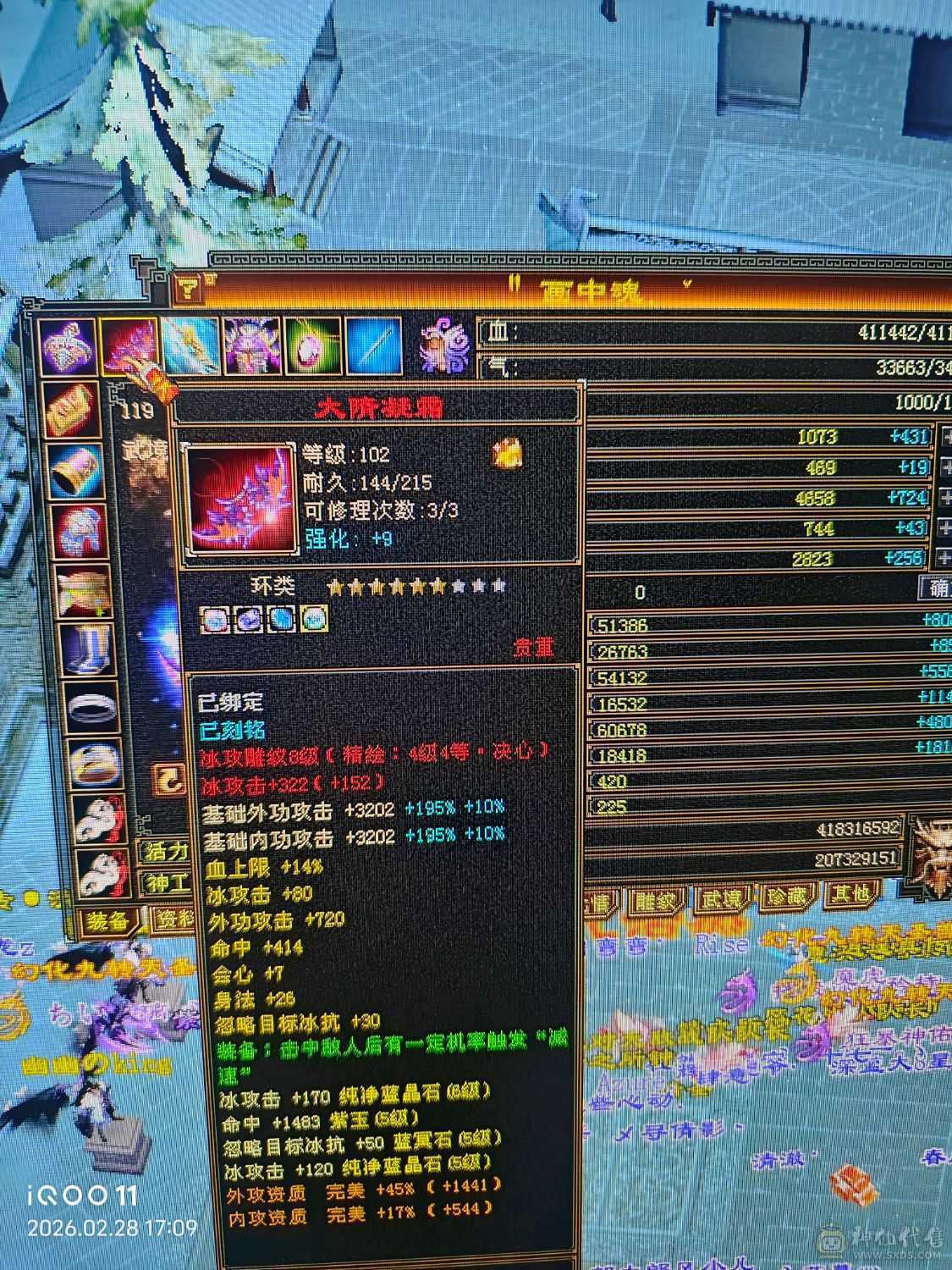 大火区细节五级天山高命中高闪高会心