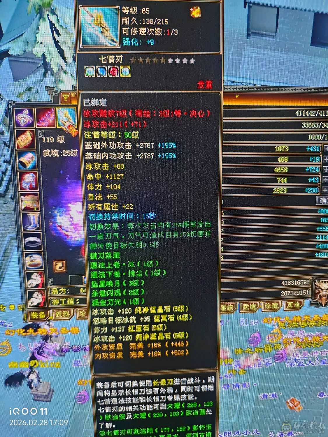 大火区细节五级天山高命中高闪高会心