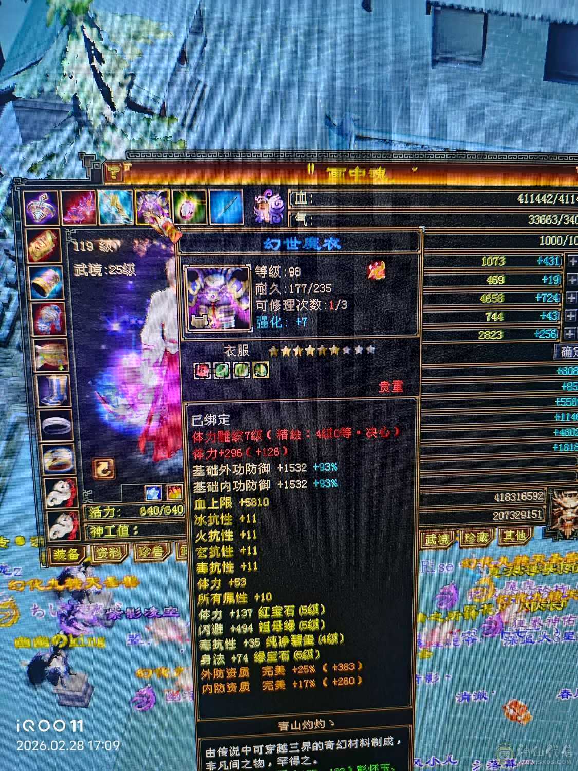 大火区细节五级天山高命中高闪高会心