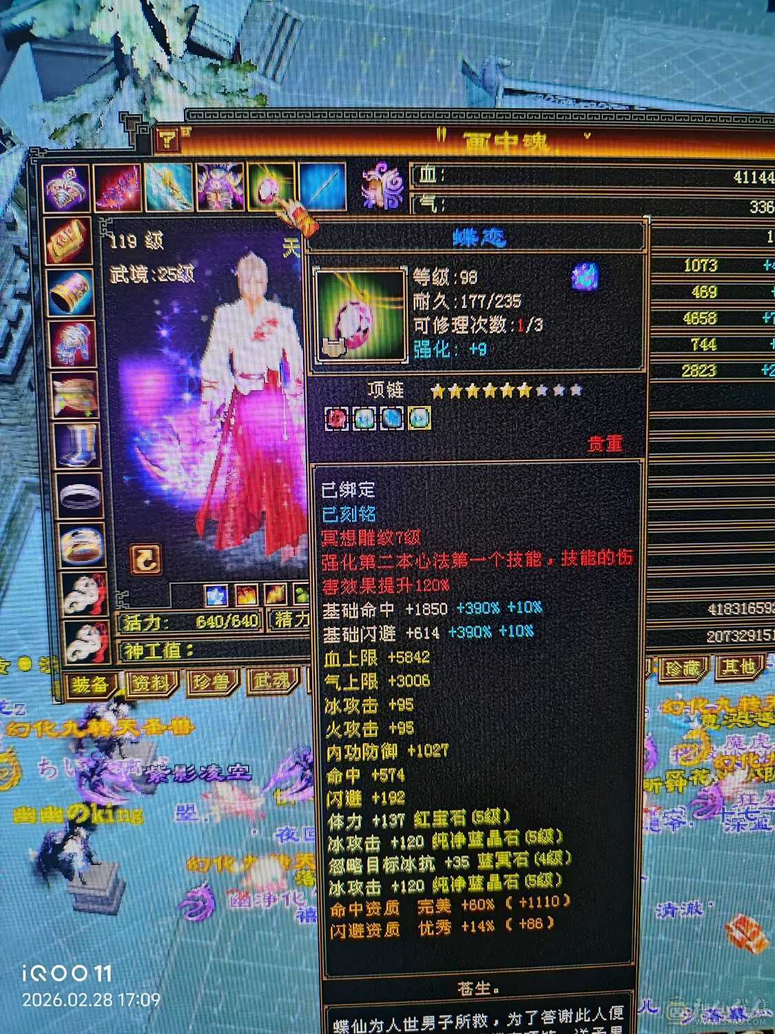 大火区细节五级天山高命中高闪高会心