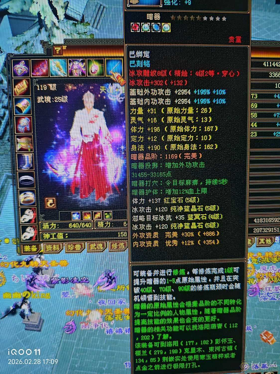 大火区细节五级天山高命中高闪高会心