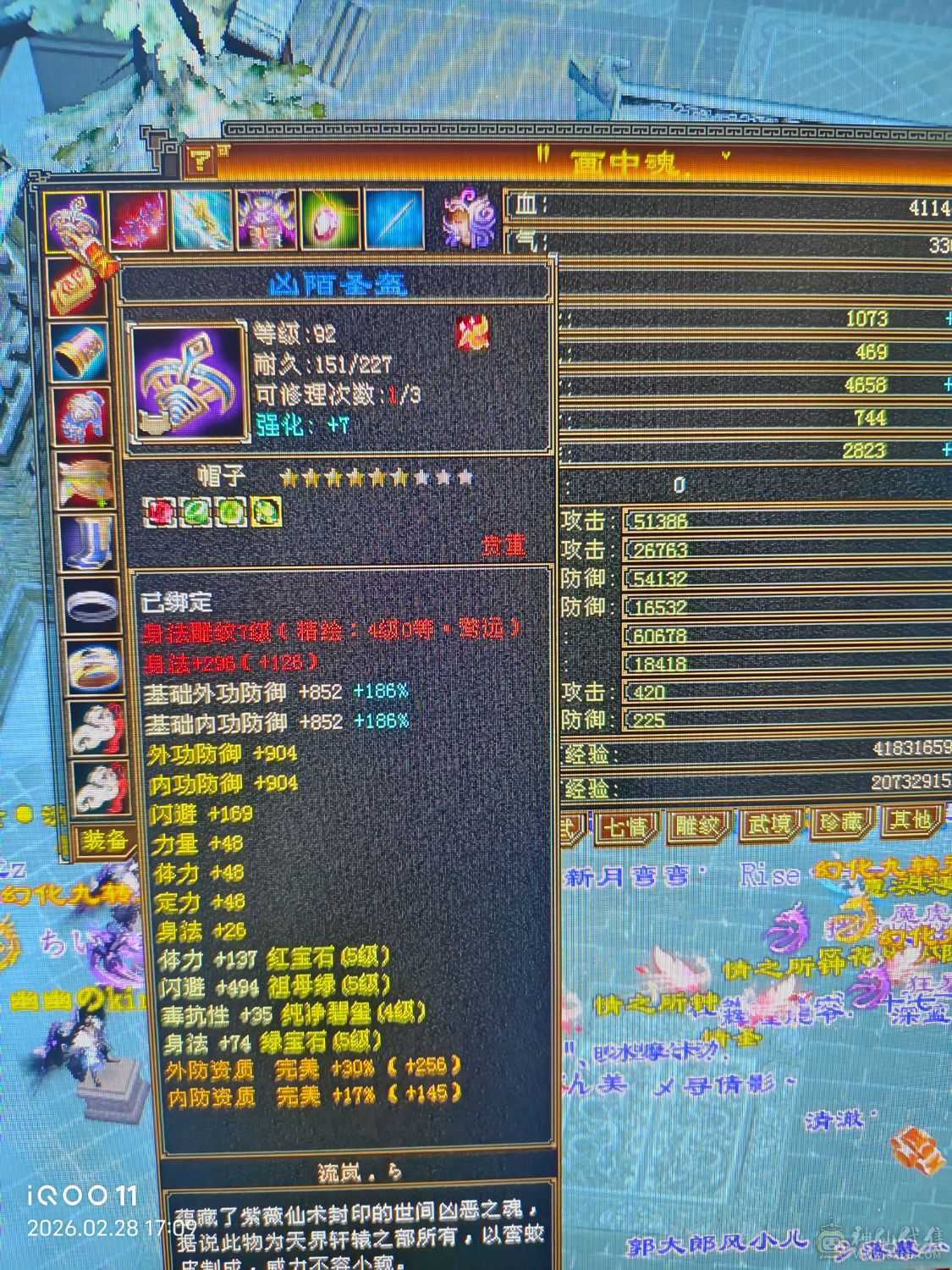 大火区细节五级天山高命中高闪高会心