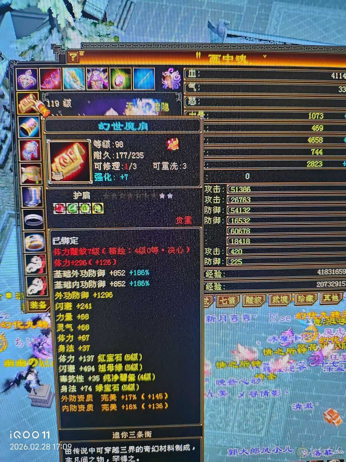 大火区细节五级天山高命中高闪高会心