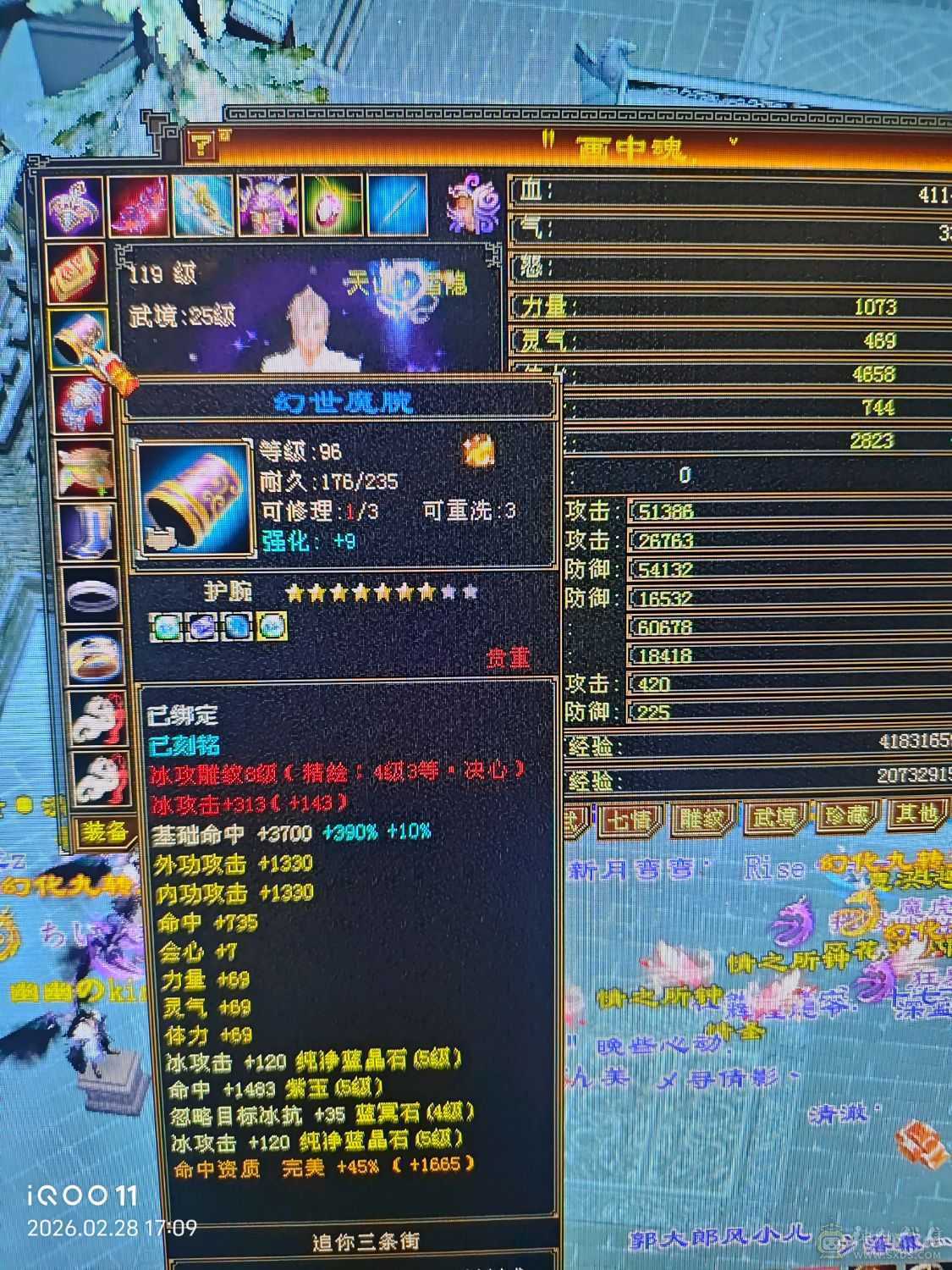 大火区细节五级天山高命中高闪高会心