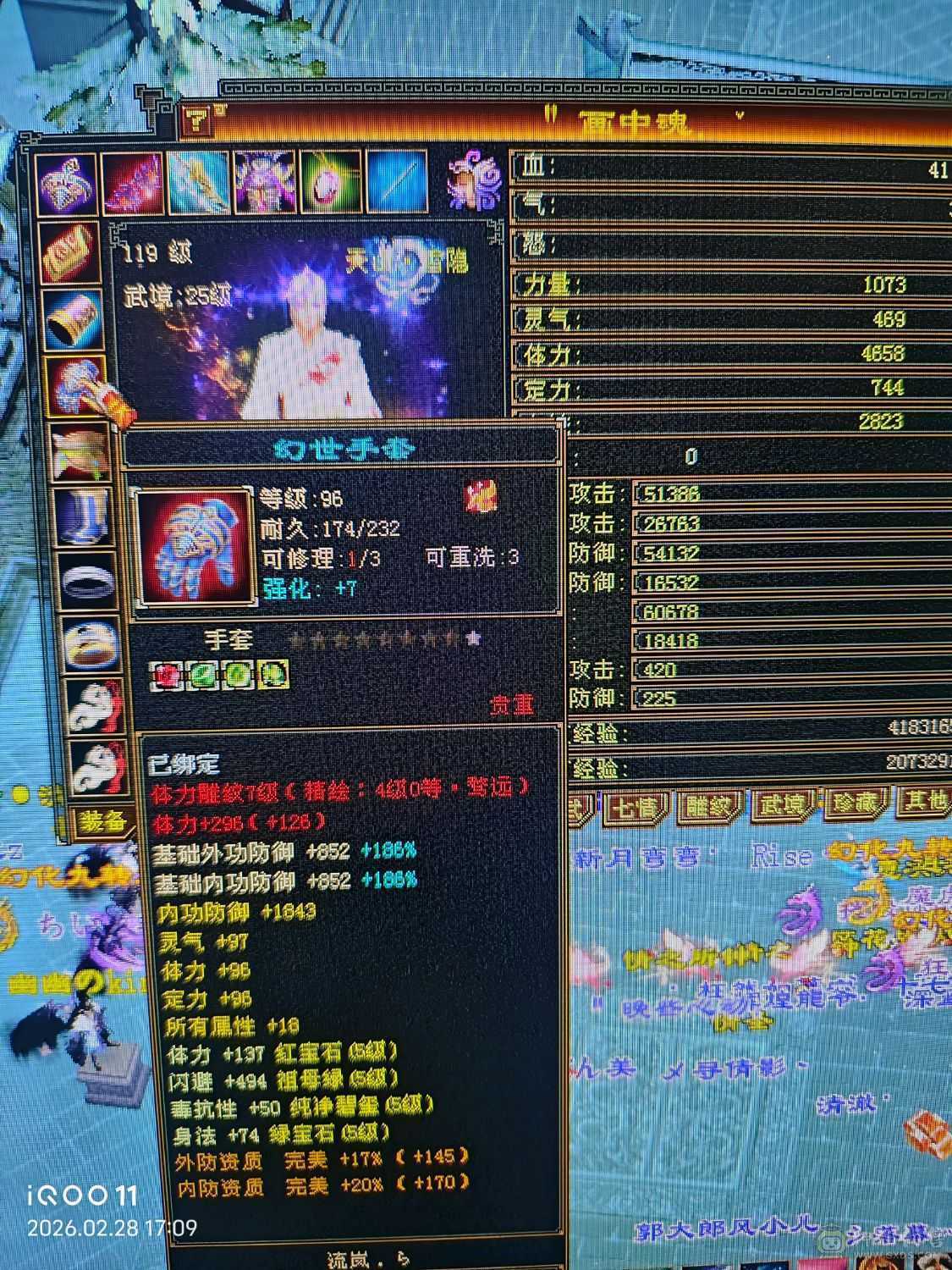 大火区细节五级天山高命中高闪高会心