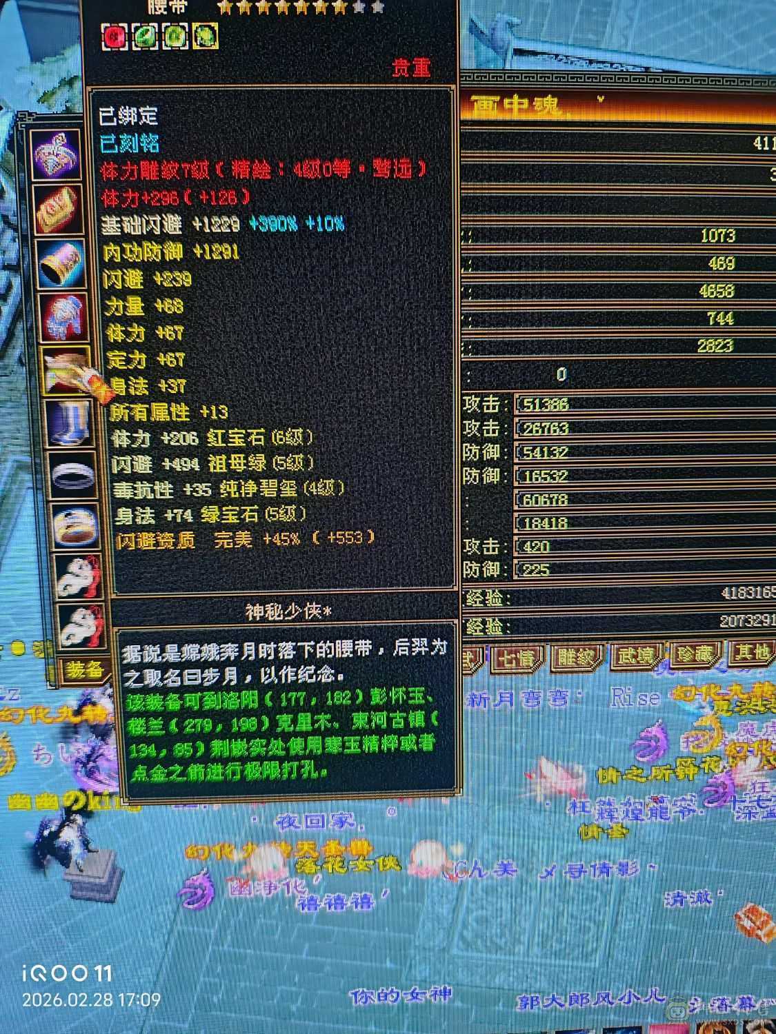 大火区细节五级天山高命中高闪高会心