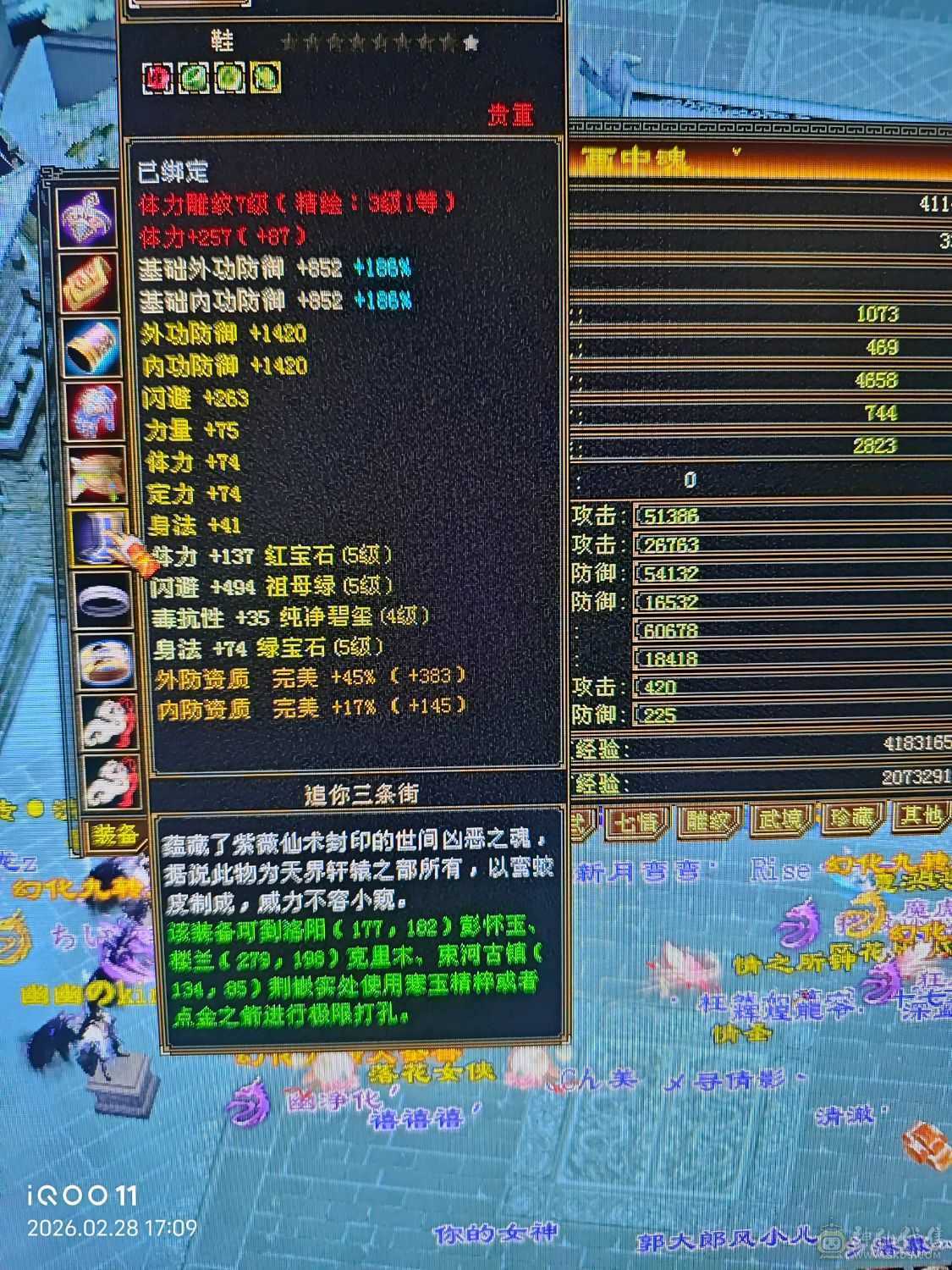 大火区细节五级天山高命中高闪高会心