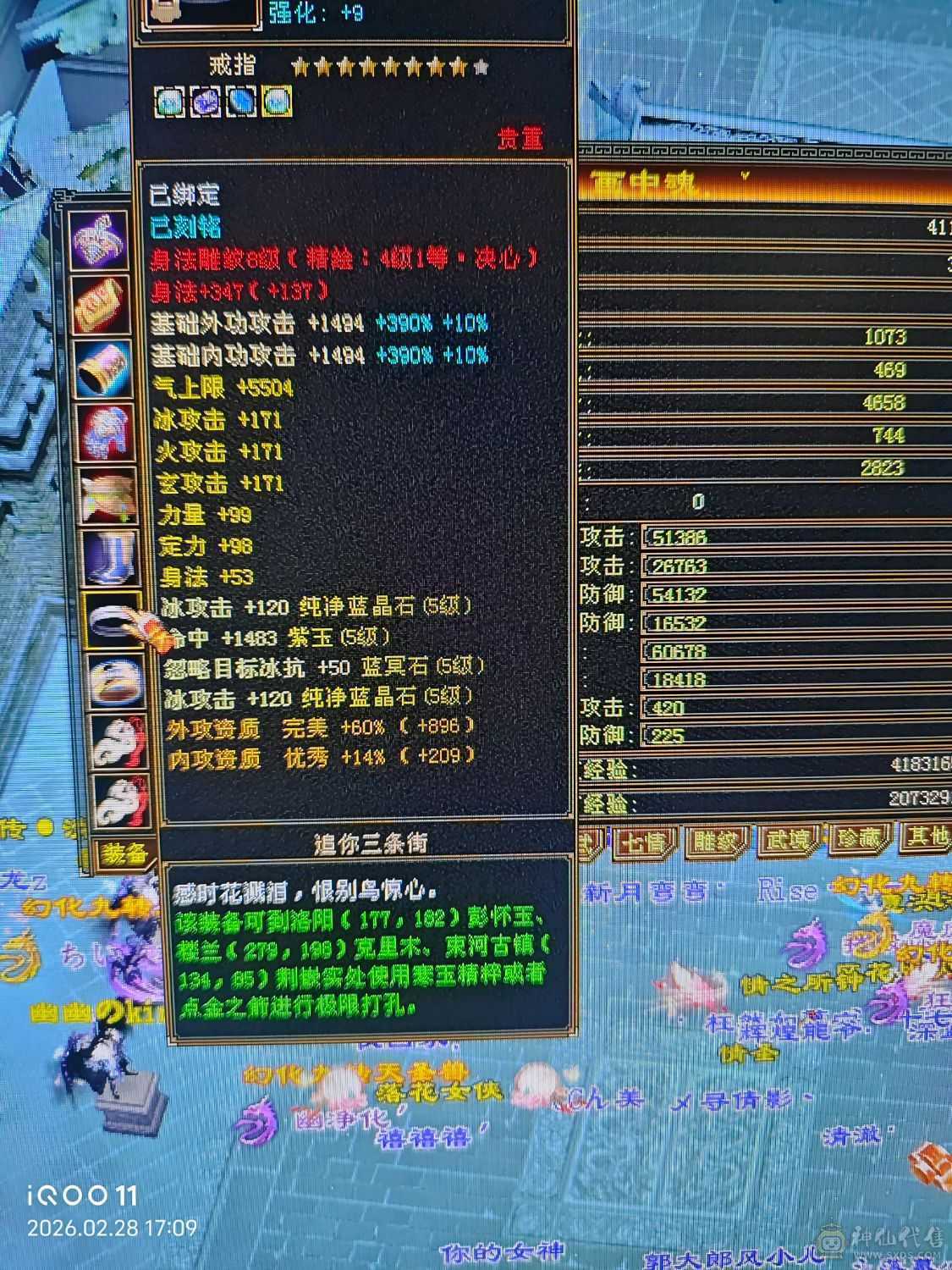 大火区细节五级天山高命中高闪高会心