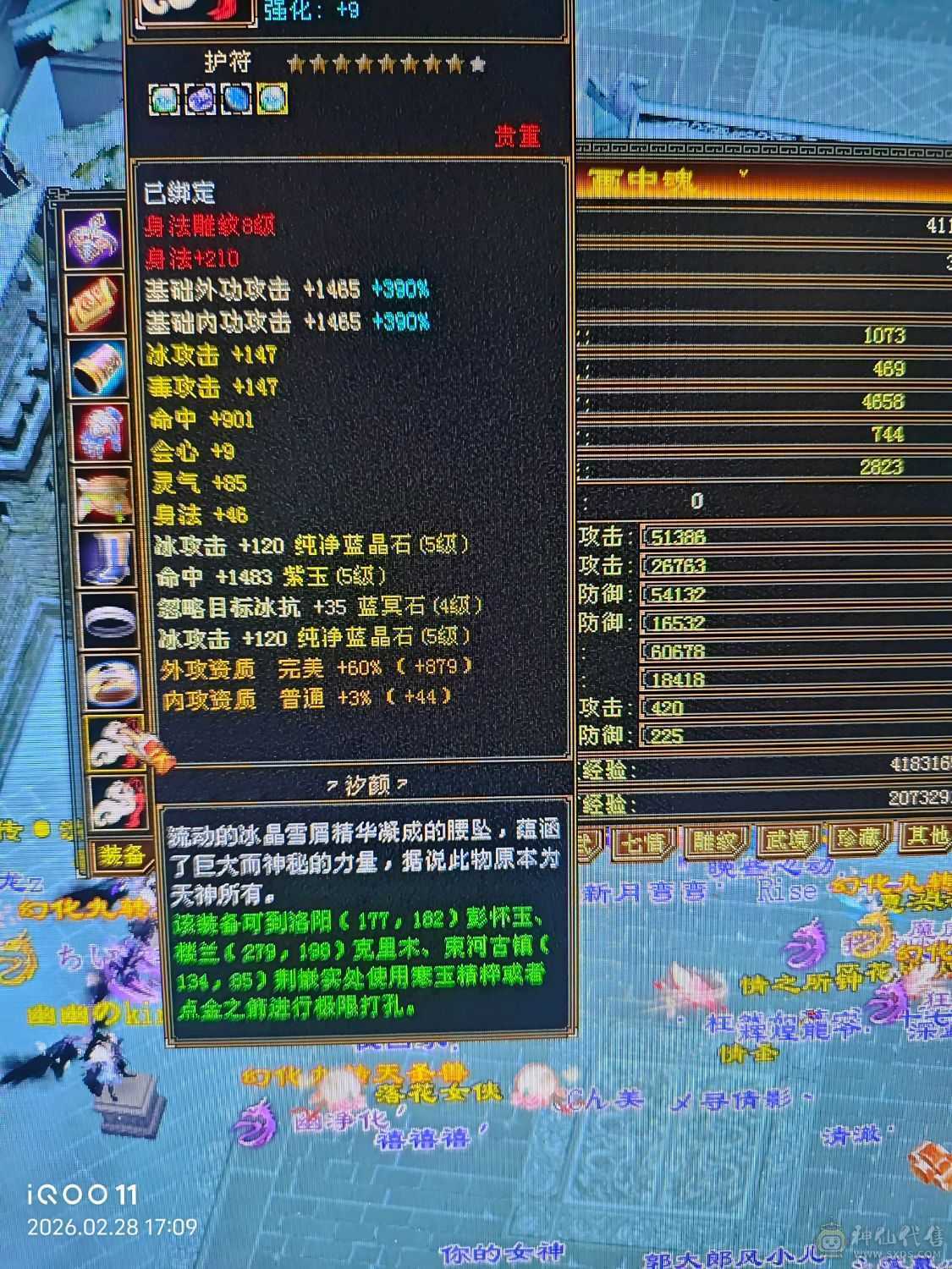 大火区细节五级天山高命中高闪高会心