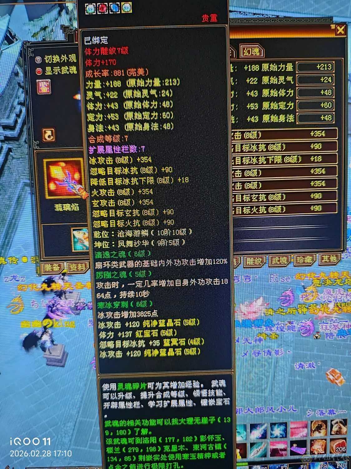 大火区细节五级天山高命中高闪高会心