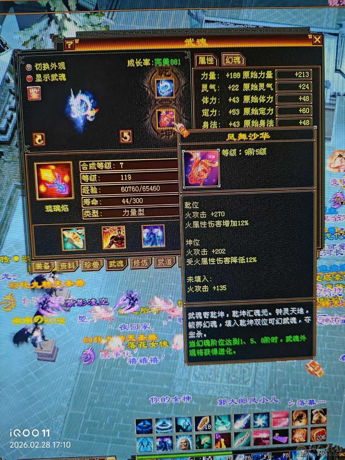 大火区细节五级天山高命中高闪高会心