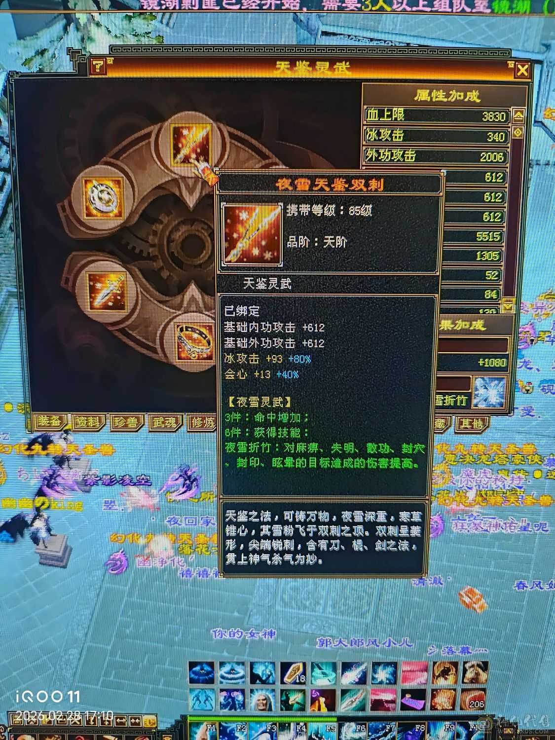 大火区细节五级天山高命中高闪高会心