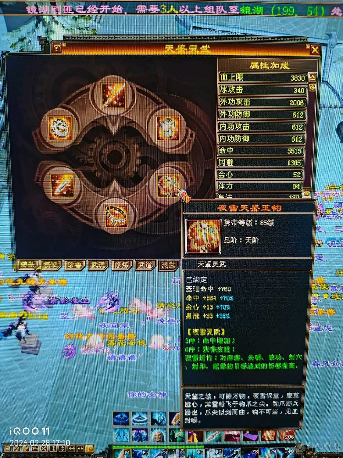 大火区细节五级天山高命中高闪高会心