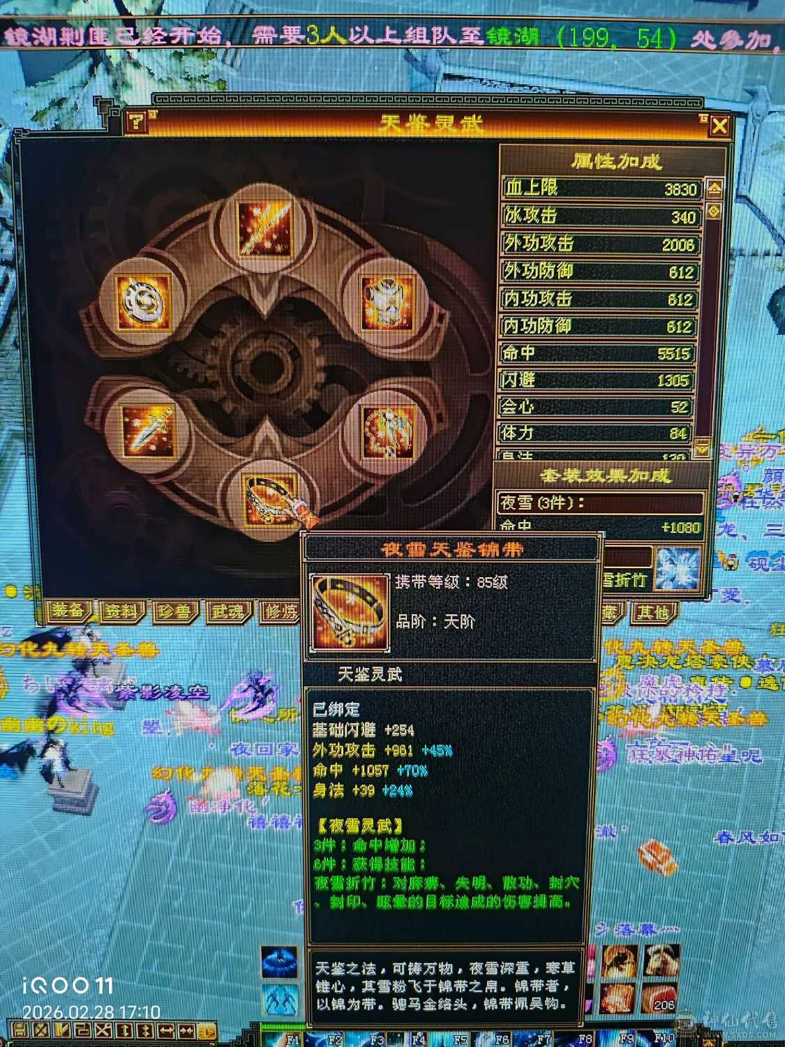 大火区细节五级天山高命中高闪高会心