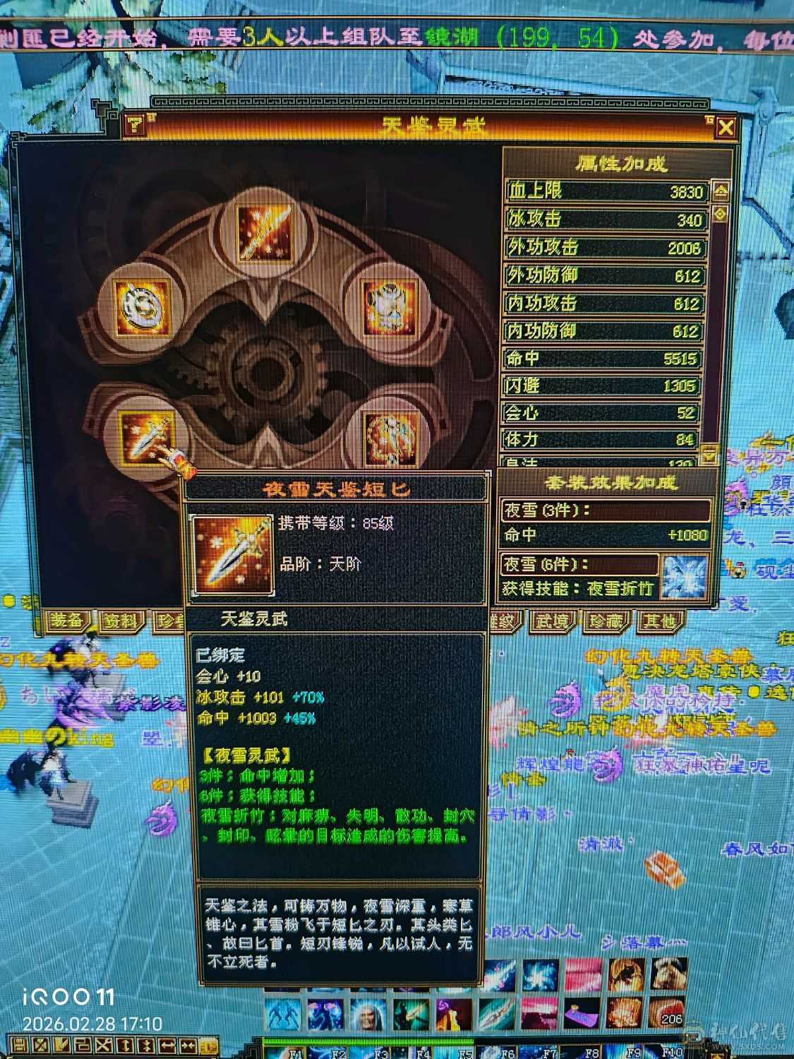 大火区细节五级天山高命中高闪高会心