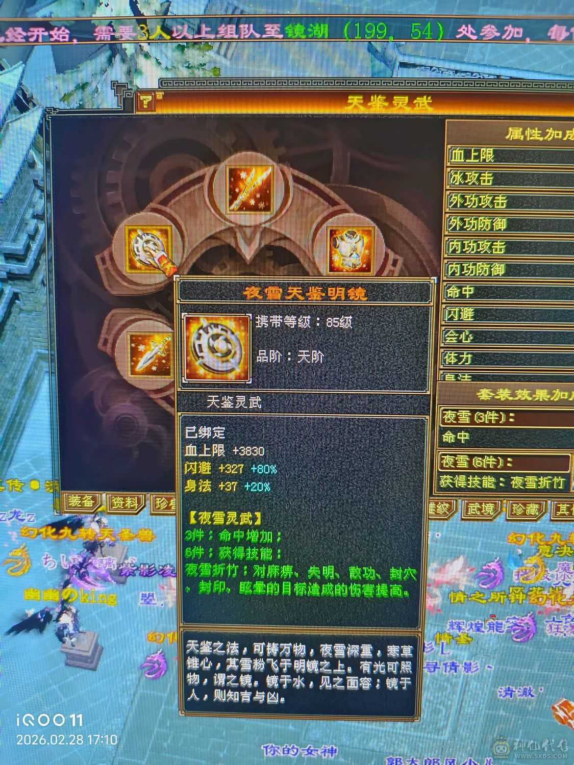 大火区细节五级天山高命中高闪高会心