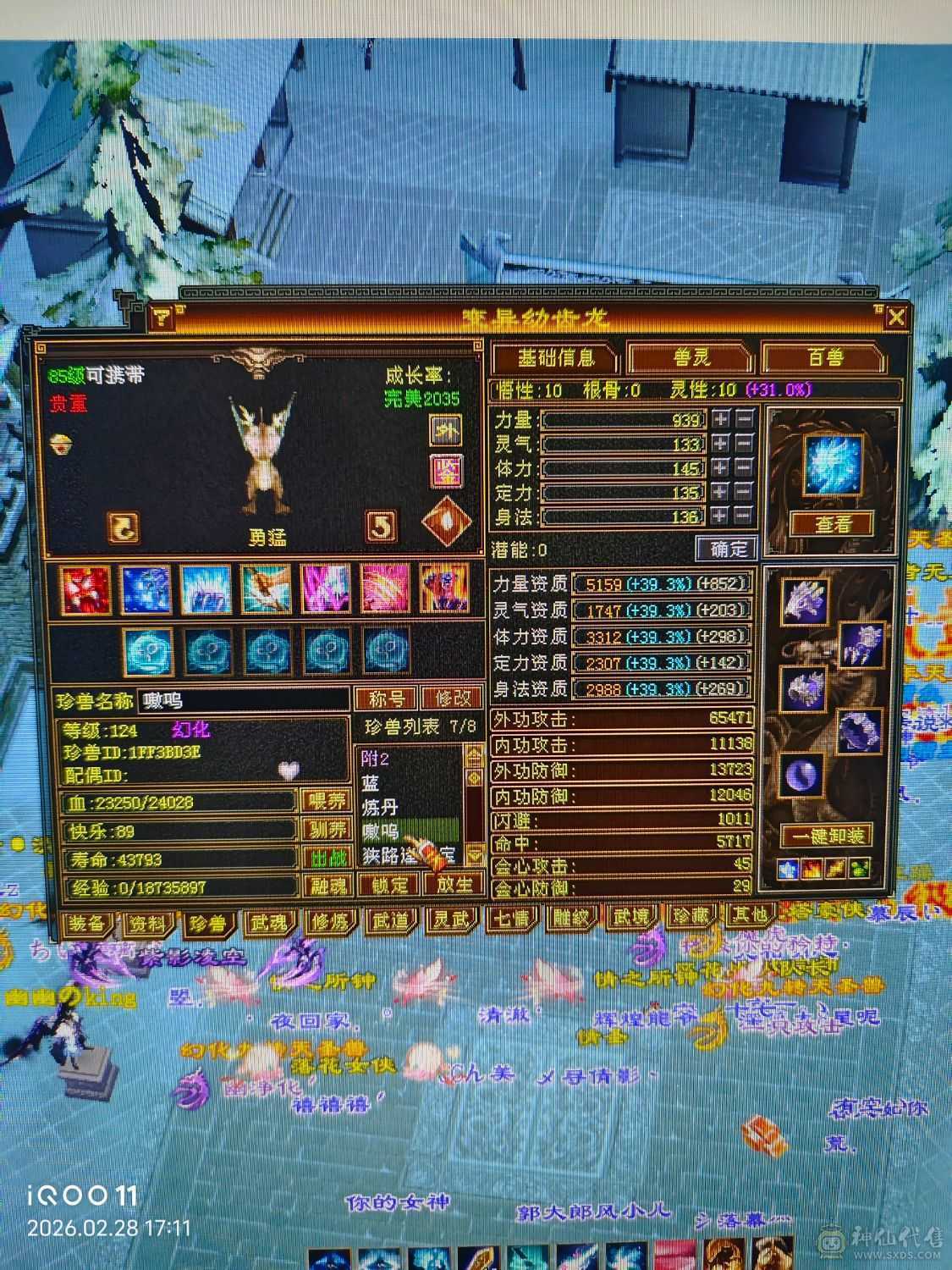 大火区细节五级天山高命中高闪高会心