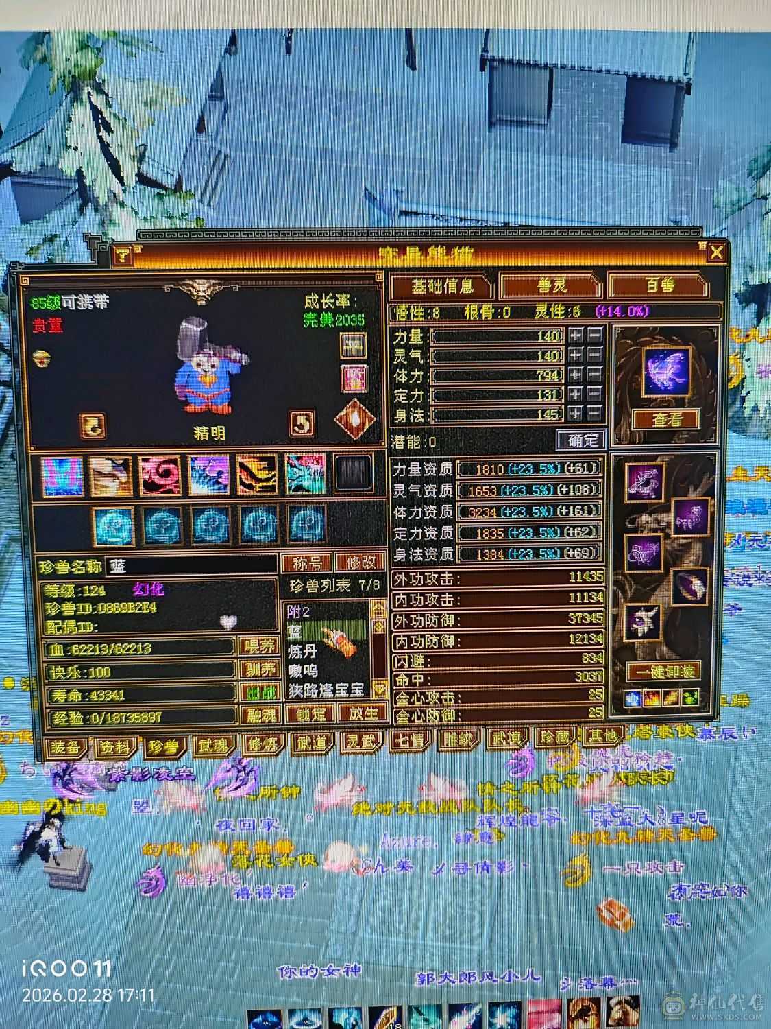 大火区细节五级天山高命中高闪高会心