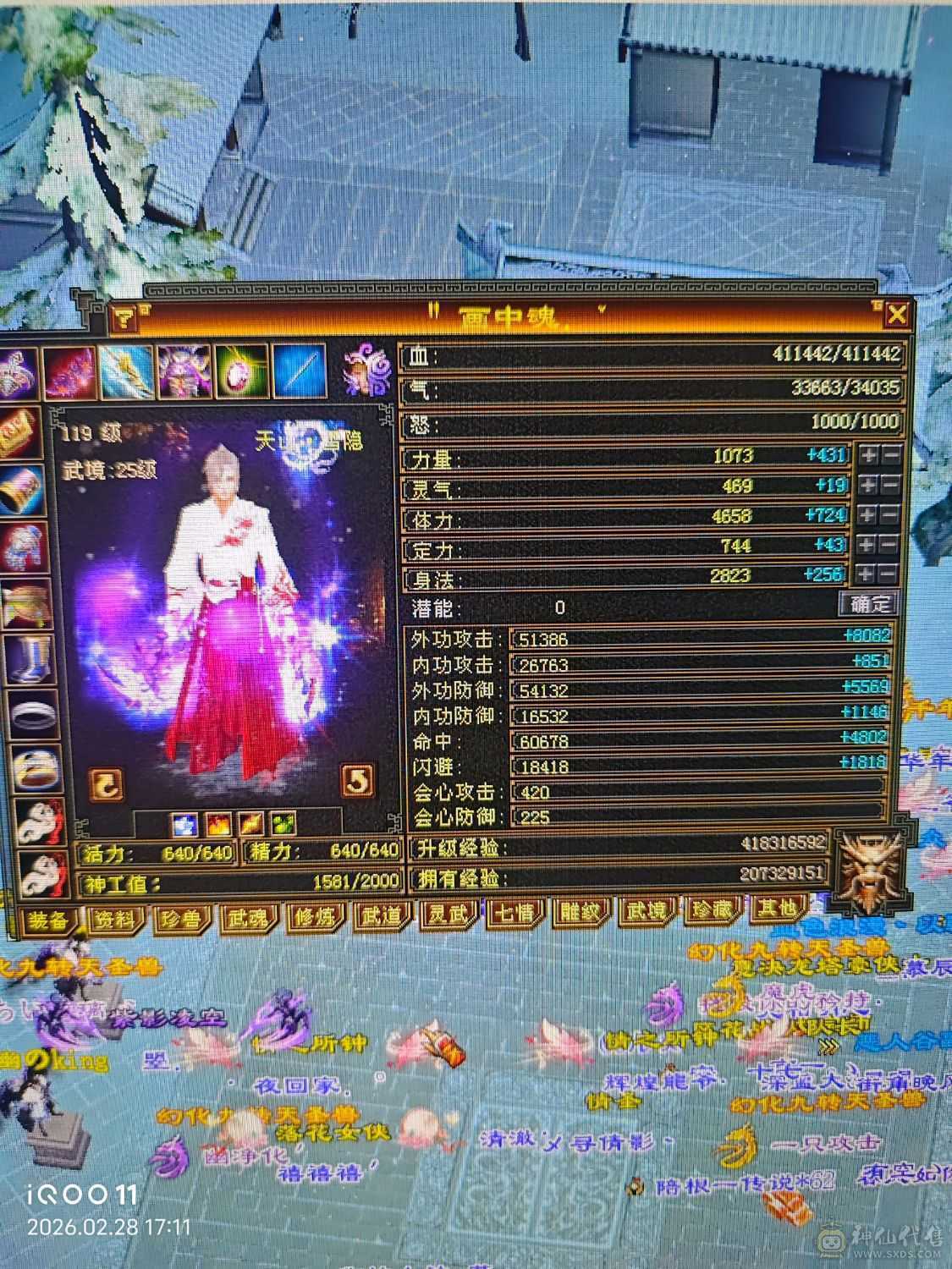 大火区细节五级天山高命中高闪高会心